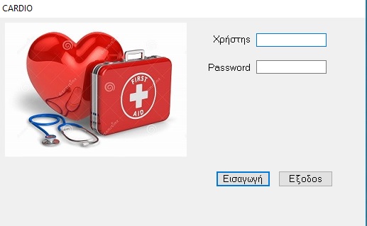 cardio-conndata-login-efarmogi