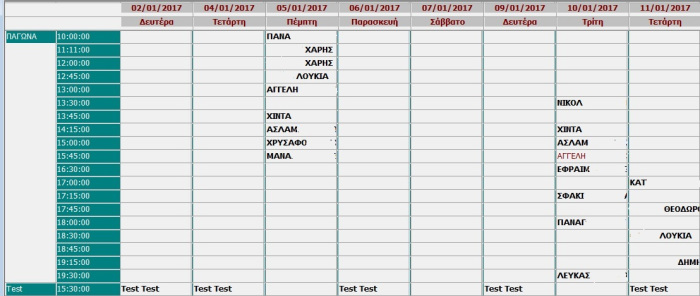 lexia-conndata-planner-efarmogi