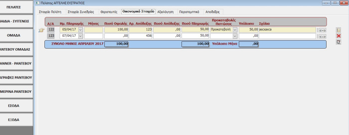 nurse-conndata-finance-efarmogi